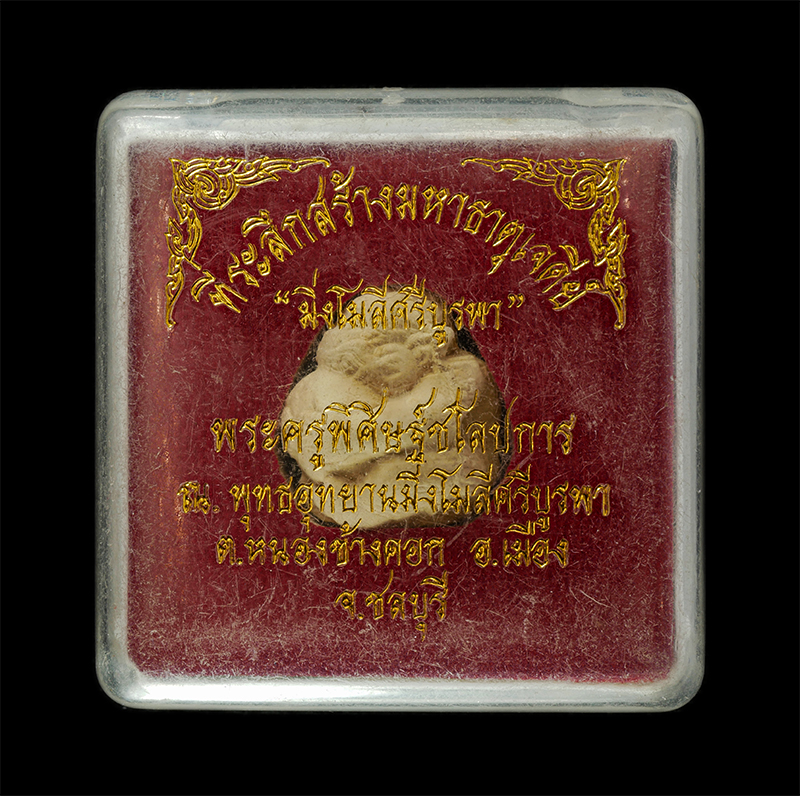 28Apr25 (6)zp.jpg - ลูกอมหนุมานครองโลก (เนื้อผงฝังโลหะ) หลวงปู่เกลี้ยง มนุญฺโญ (พระครูพิศิษฐชโลปการ) วัดเนินสุทธาวาส ชลบุรี จัดสร้างในปี 2545 หนุมานรุ่นนี้หลวงปู่เกลี้ยงไ [..] | https://kamulet.in.th